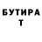 ГАШ гарик Vantuz Vantazavr