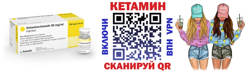 Купить где  Мичуринск  КЕТАМИН VHQ 