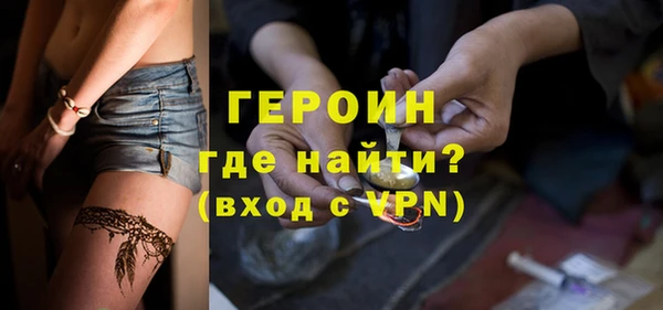 героин Горно-Алтайск