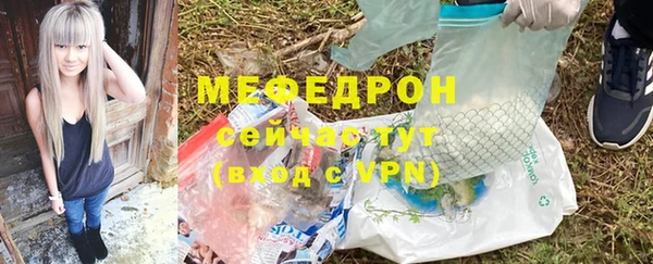 мяу мяу кристалл Горняк
