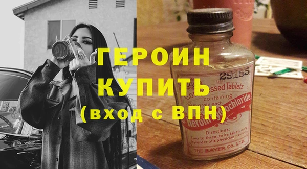 героин Горно-Алтайск