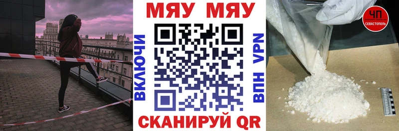 Мефедрон  Мичуринск