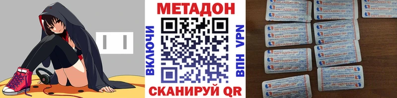 МЕТАДОН methadone  Купить  Мичуринск 